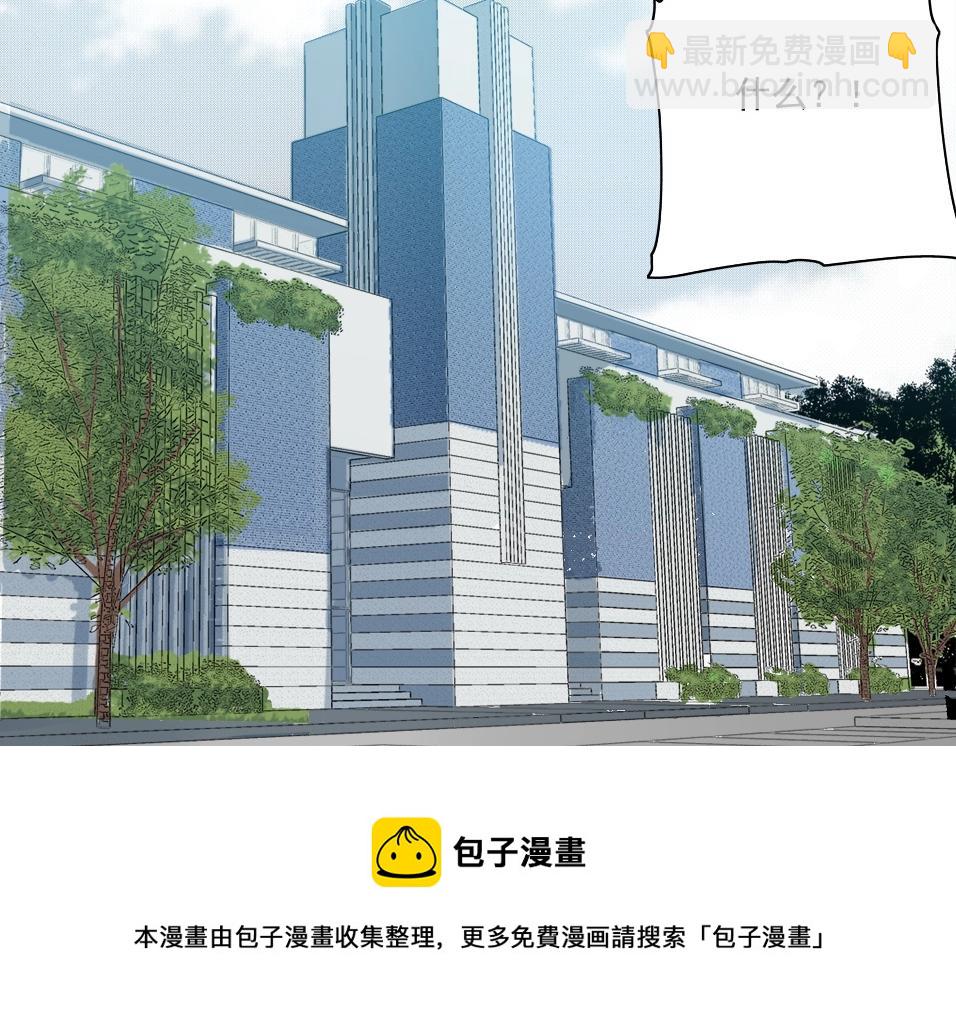 🍘我打造了长生俱乐部 第72话 刺杀者 第5页