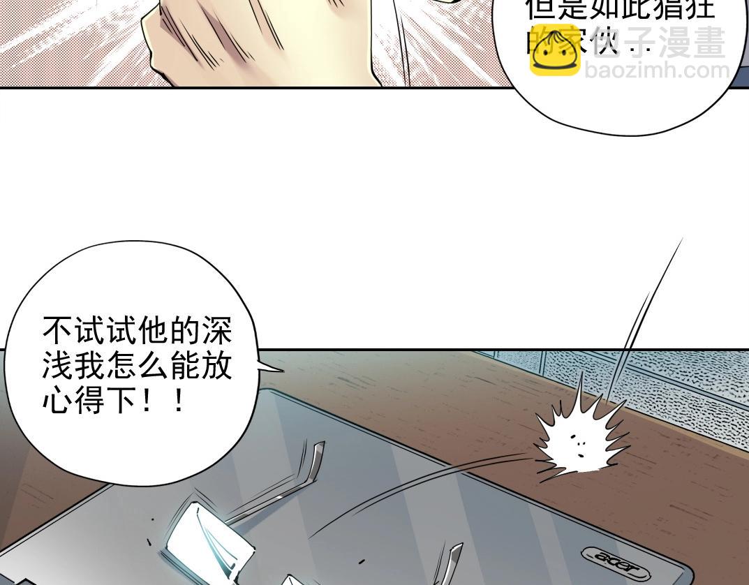 🍘我打造了长生俱乐部 第72话 刺杀者 第50页