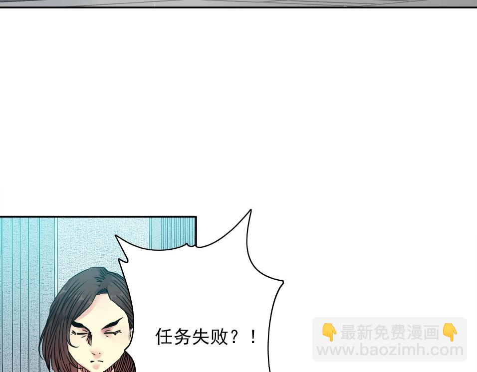 🍘我打造了长生俱乐部 第72话 刺杀者 第6页