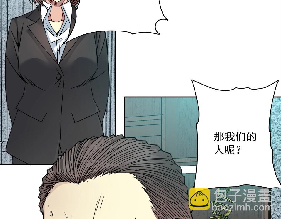 🍘我打造了长生俱乐部 第72话 刺杀者 第7页