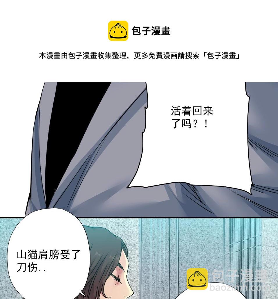 🍘我打造了长生俱乐部 第72话 刺杀者 第9页