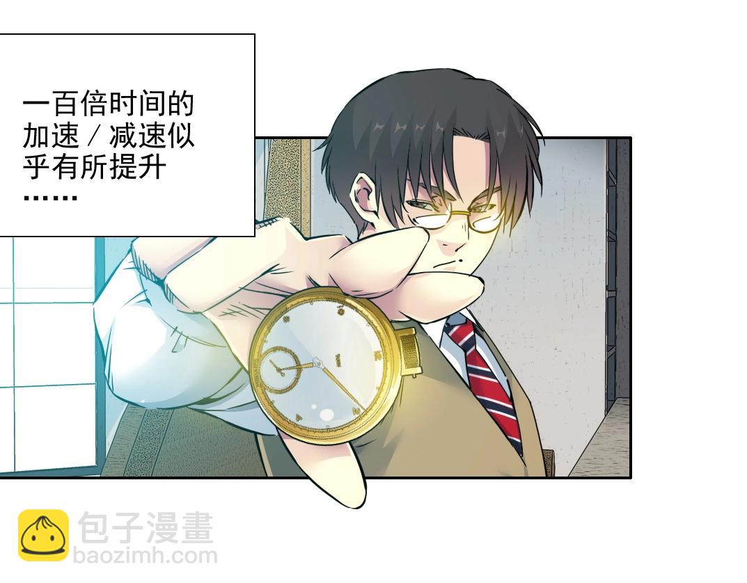 🍘我打造了长生俱乐部 第74话 我才是猎头 第10页