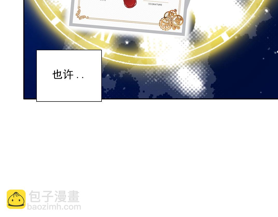 🍘我打造了长生俱乐部 第74话 我才是猎头 第12页