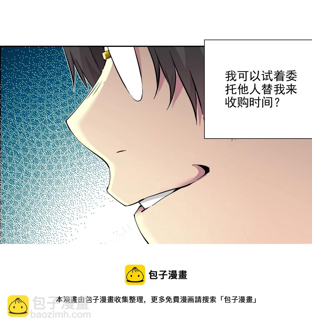 🍘我打造了长生俱乐部 第74话 我才是猎头 第13页