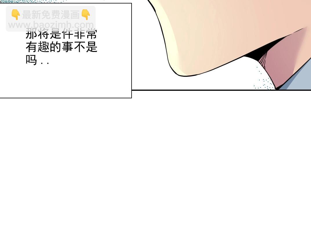 🍘我打造了长生俱乐部 第74话 我才是猎头 第14页