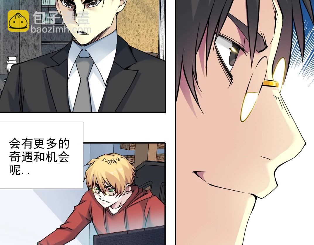 🍘我打造了长生俱乐部 第74话 我才是猎头 第18页