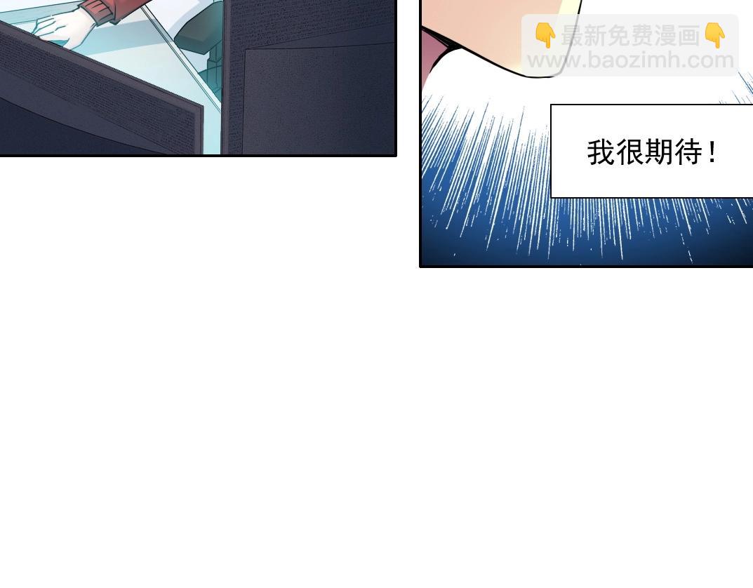 🍘我打造了长生俱乐部 第74话 我才是猎头 第19页