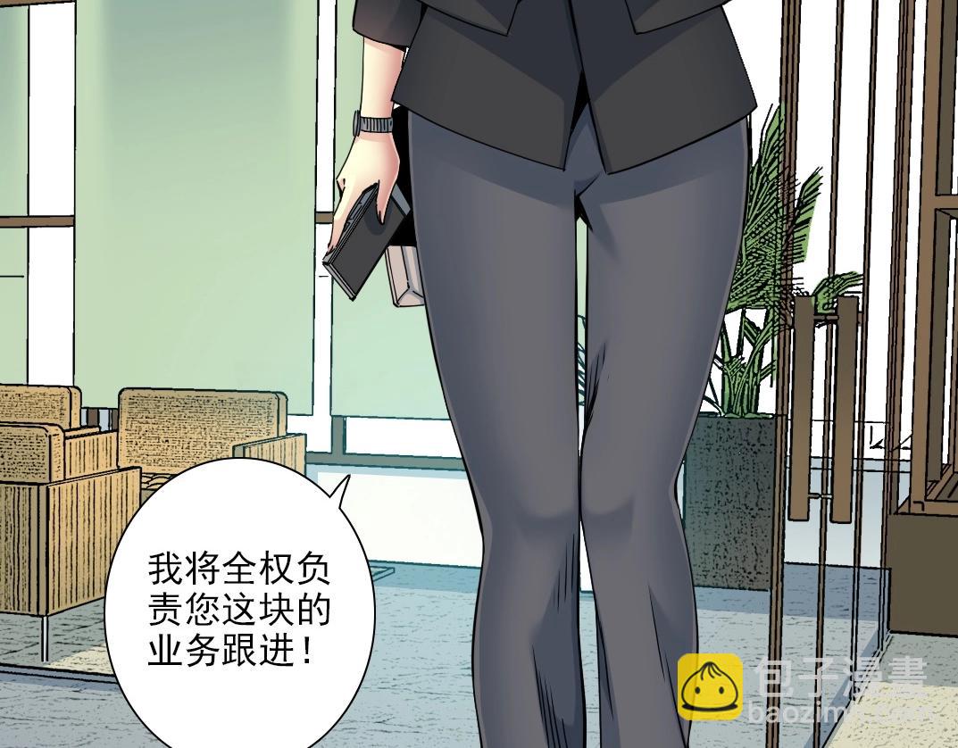🍘我打造了长生俱乐部 第74话 我才是猎头 第22页
