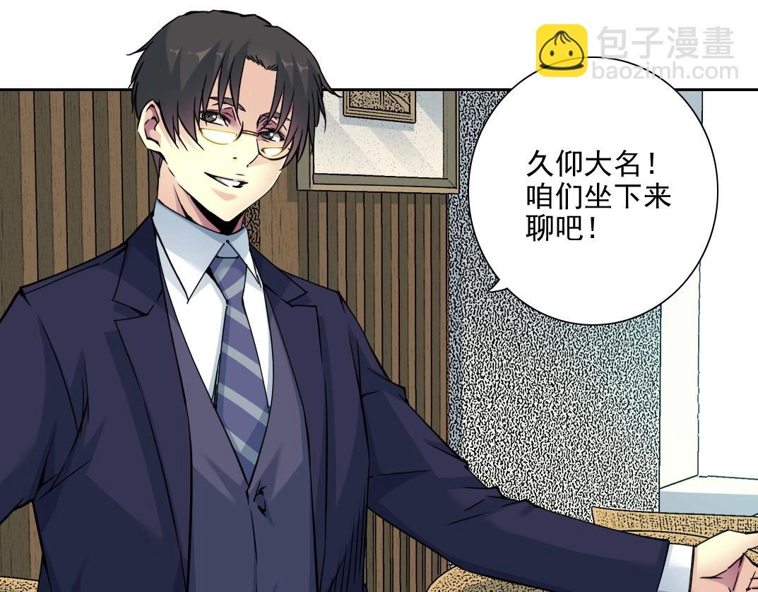 🍘我打造了长生俱乐部 第74话 我才是猎头 第24页