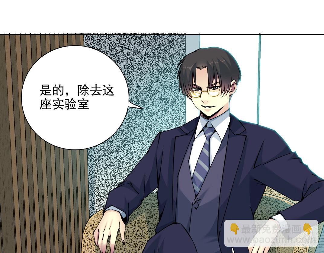 🍘我打造了长生俱乐部 第74话 我才是猎头 第28页