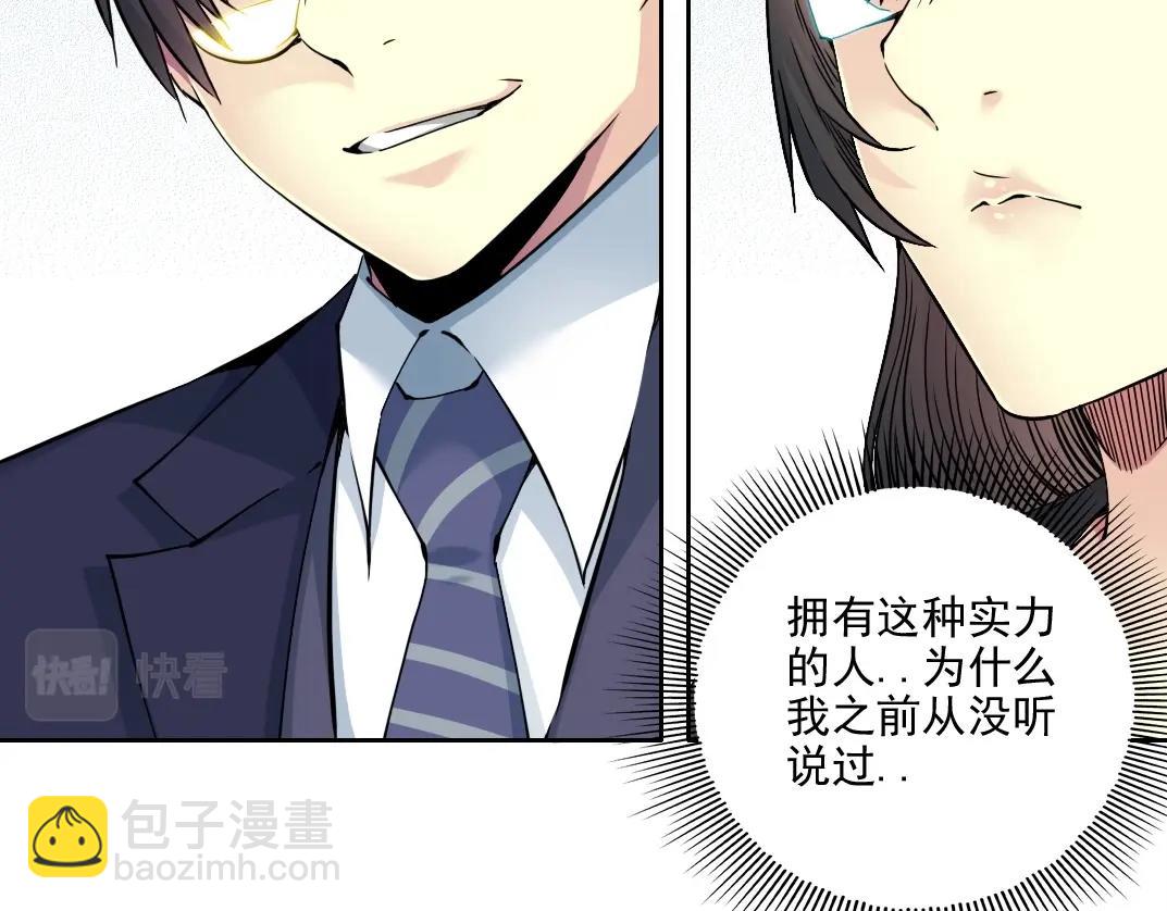 🍘我打造了长生俱乐部 第74话 我才是猎头 第31页
