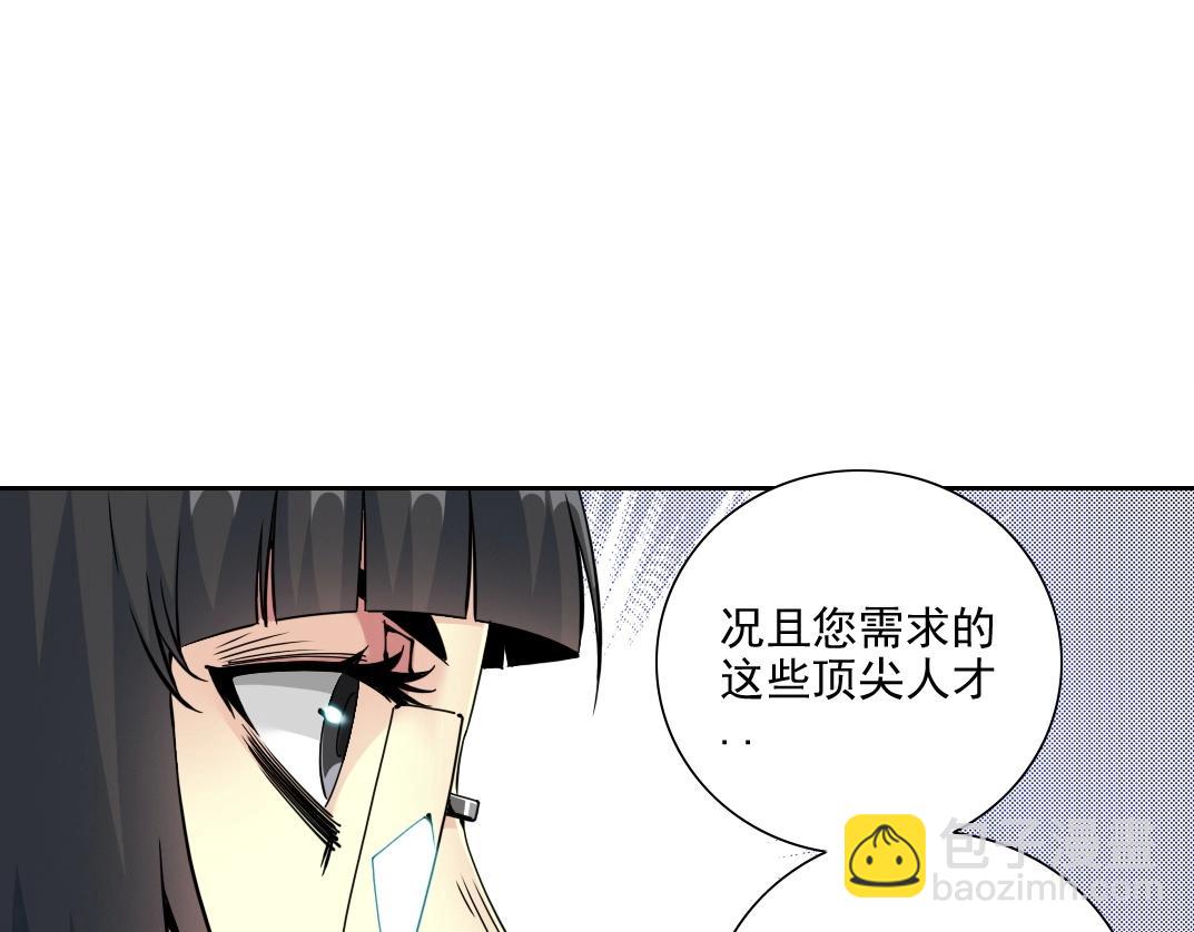🍘我打造了长生俱乐部 第74话 我才是猎头 第36页