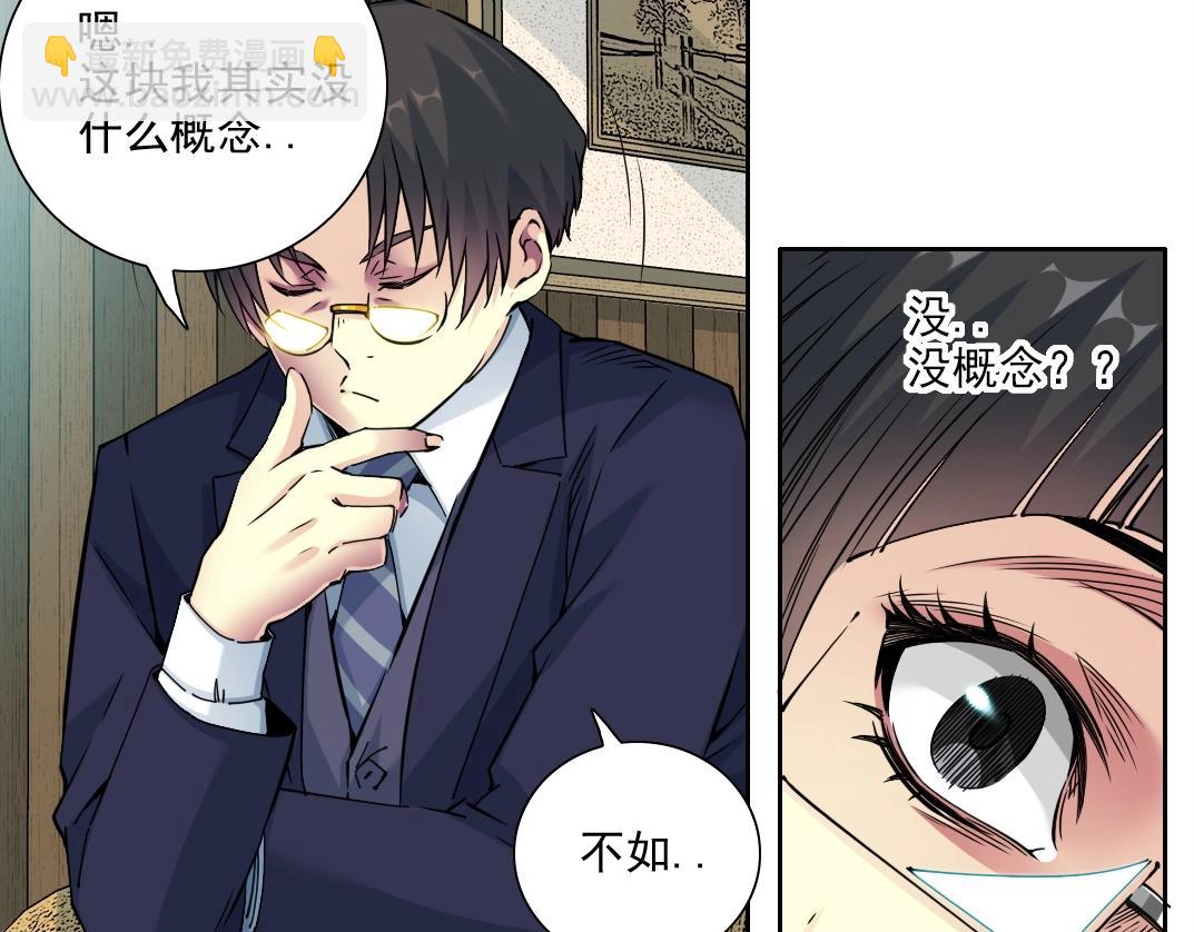 🍘我打造了长生俱乐部 第74话 我才是猎头 第38页