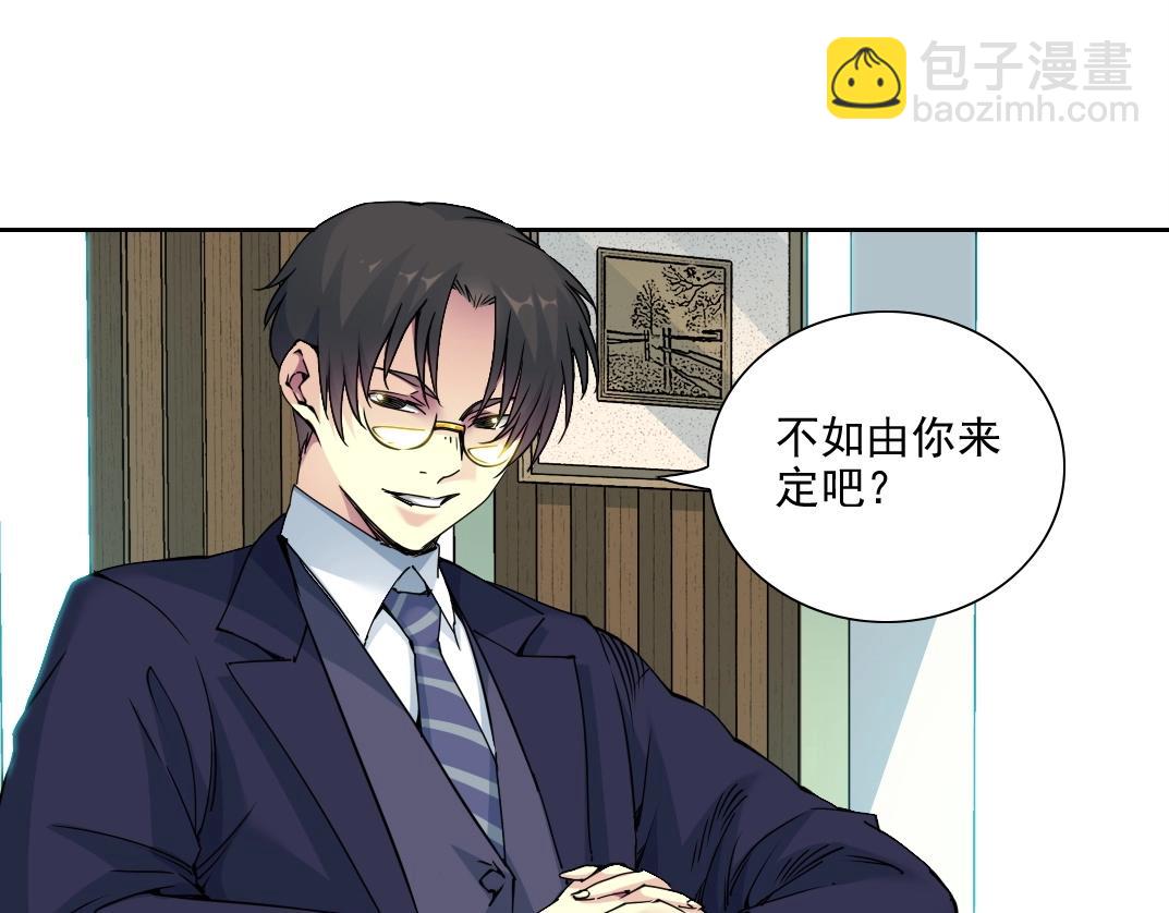 🍘我打造了长生俱乐部 第74话 我才是猎头 第40页