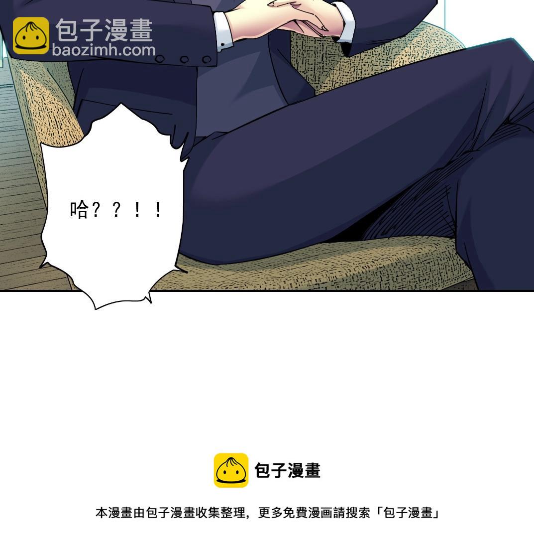 🍘我打造了长生俱乐部 第74话 我才是猎头 第41页