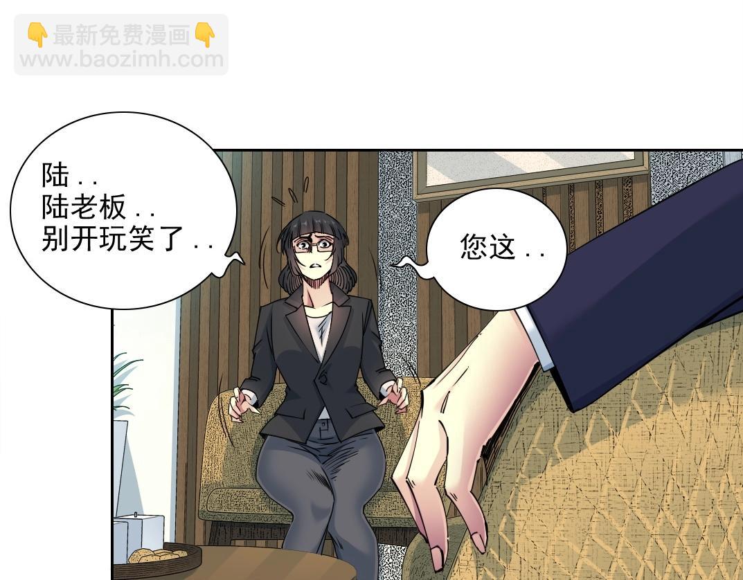 🍘我打造了长生俱乐部 第74话 我才是猎头 第42页