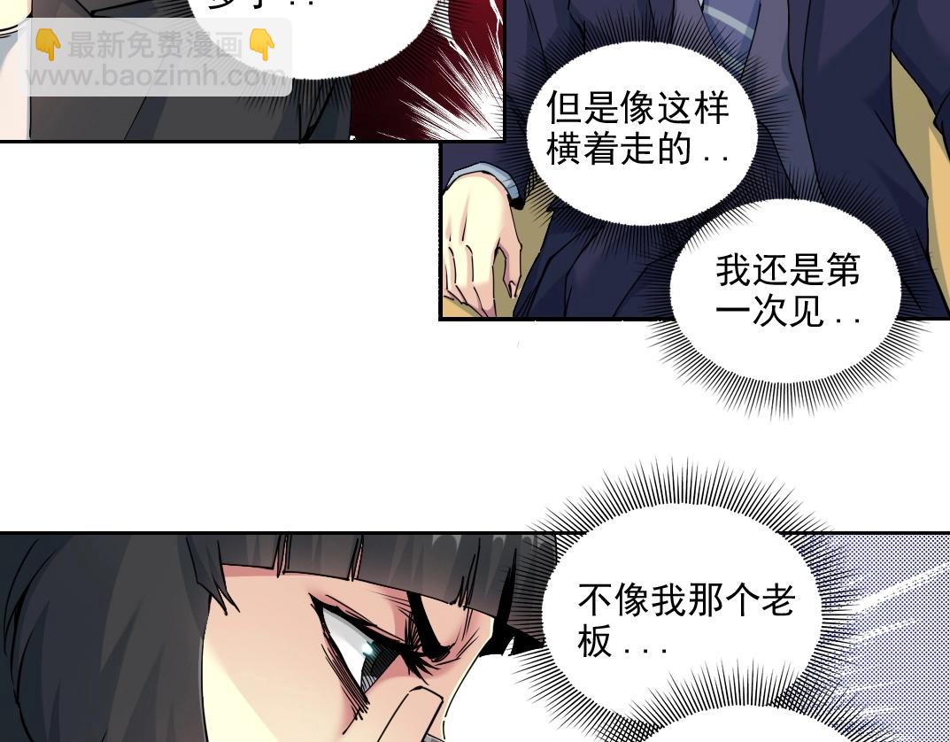 🍘我打造了长生俱乐部 第74话 我才是猎头 第48页