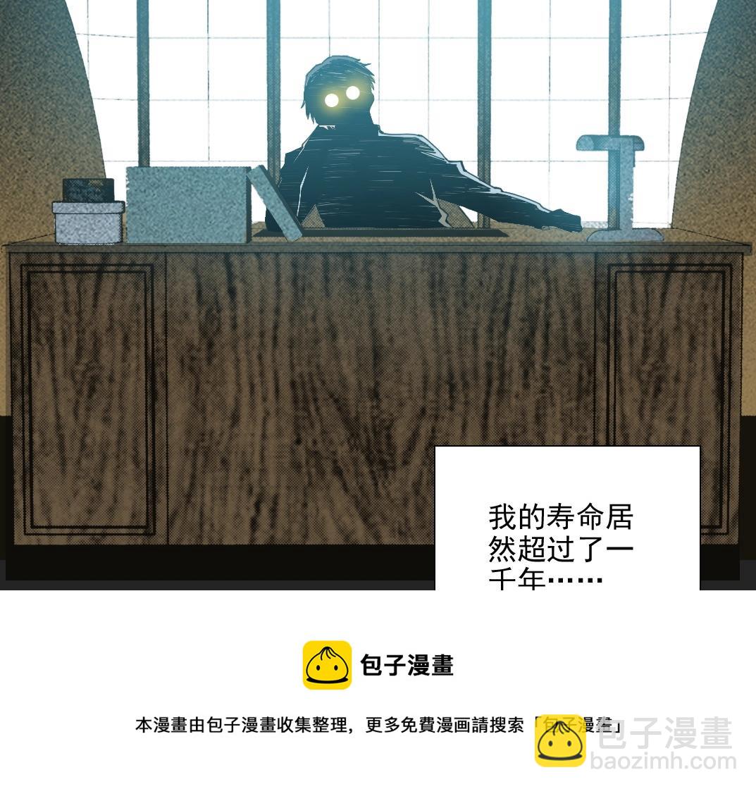 🍘我打造了长生俱乐部 第74话 我才是猎头 第5页