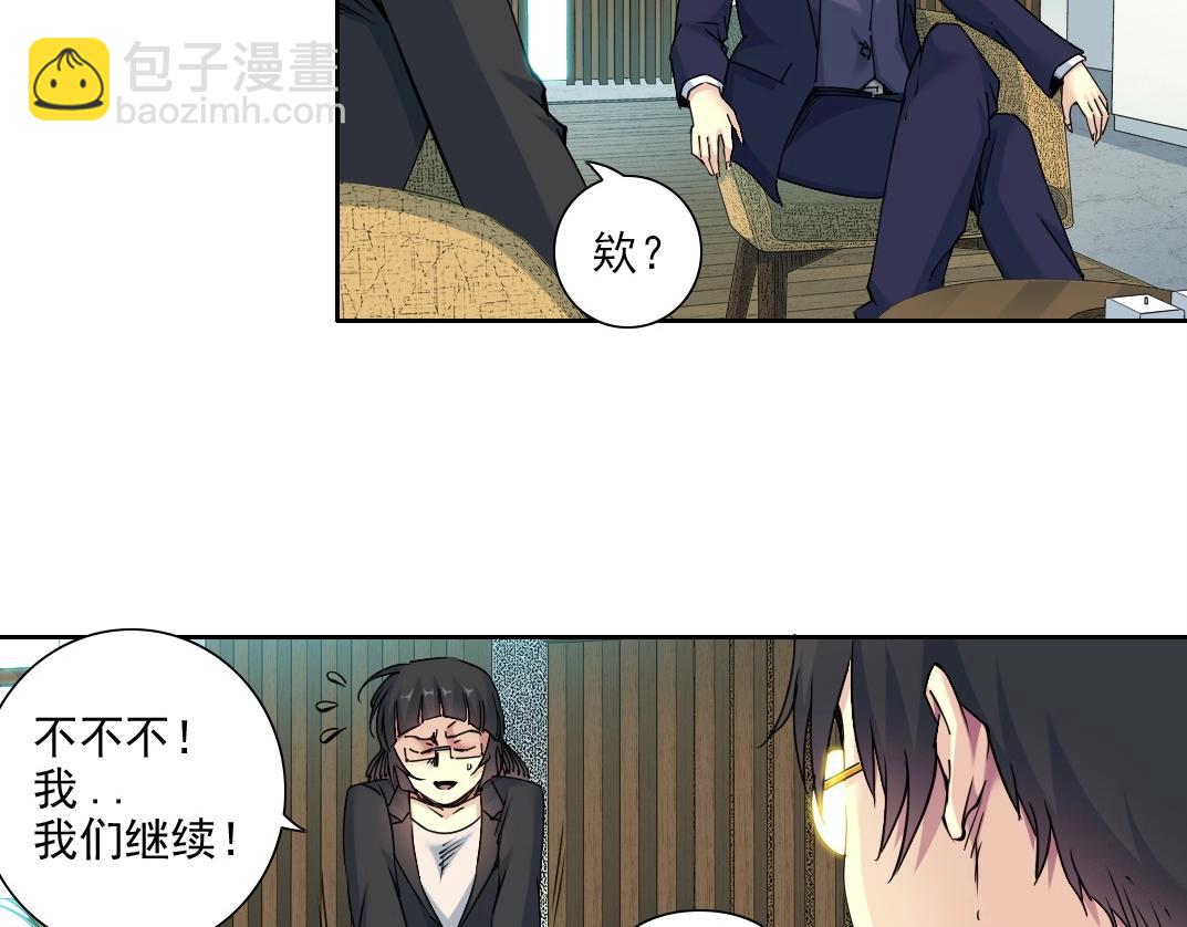 🍘我打造了长生俱乐部 第74话 我才是猎头 第50页