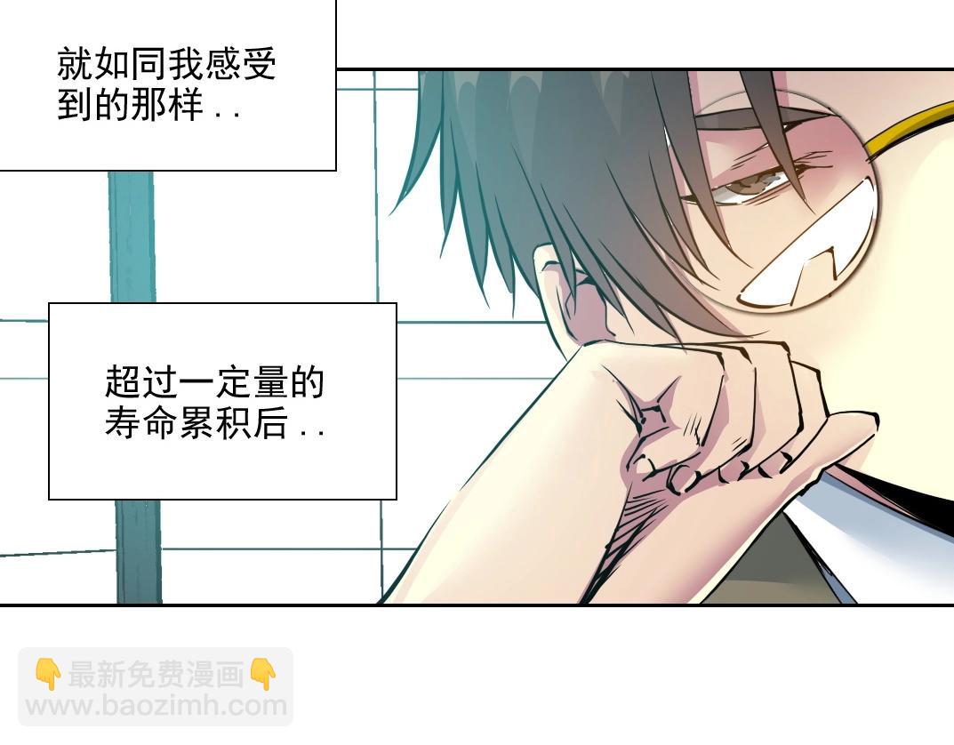 🍘我打造了长生俱乐部 第74话 我才是猎头 第7页