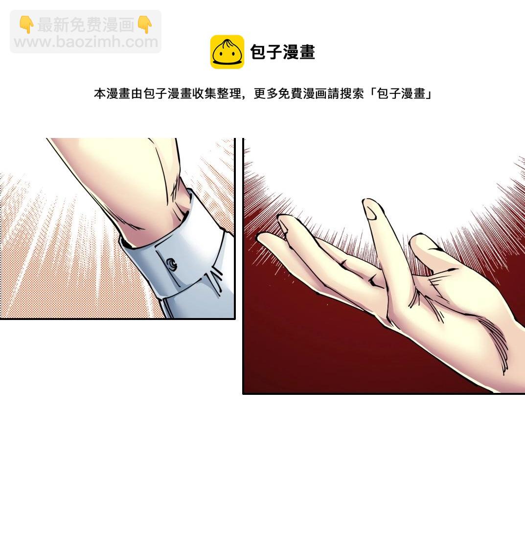 🍘我打造了长生俱乐部 第74话 我才是猎头 第9页