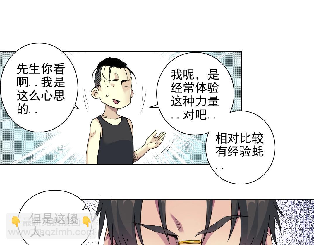 🍘我打造了长生俱乐部 第76话 对决！千年杀！ 第12页