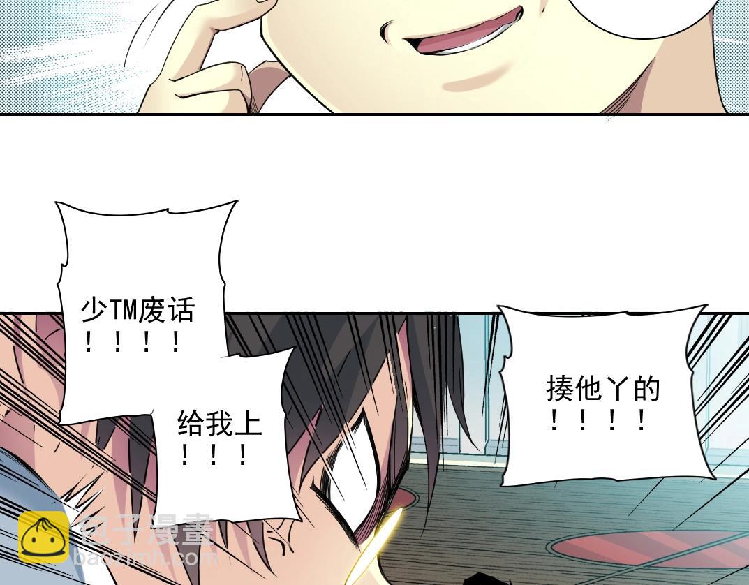 🍘我打造了长生俱乐部 第76话 对决！千年杀！ 第14页