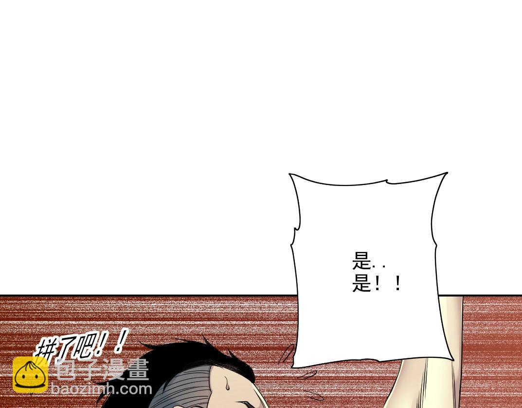 🍘我打造了长生俱乐部 第76话 对决！千年杀！ 第16页