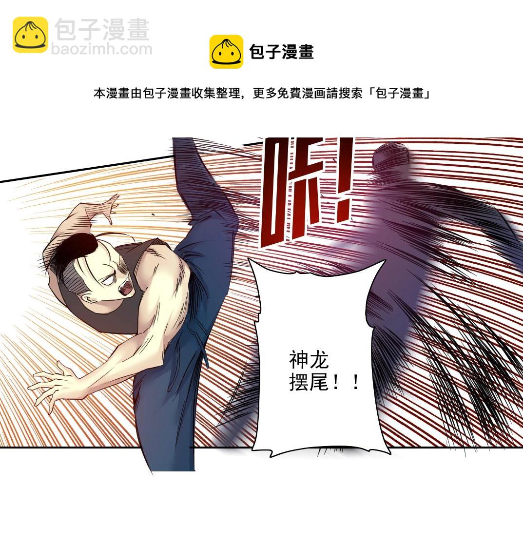 🍘我打造了长生俱乐部 第76话 对决！千年杀！ 第21页