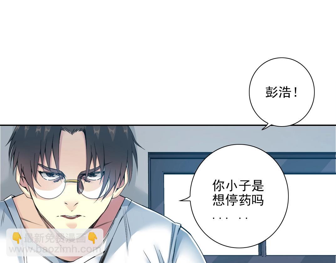 🍘我打造了长生俱乐部 第76话 对决！千年杀！ 第22页