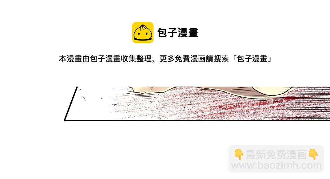 🍘我打造了长生俱乐部 第76话 对决！千年杀！ 第31页
