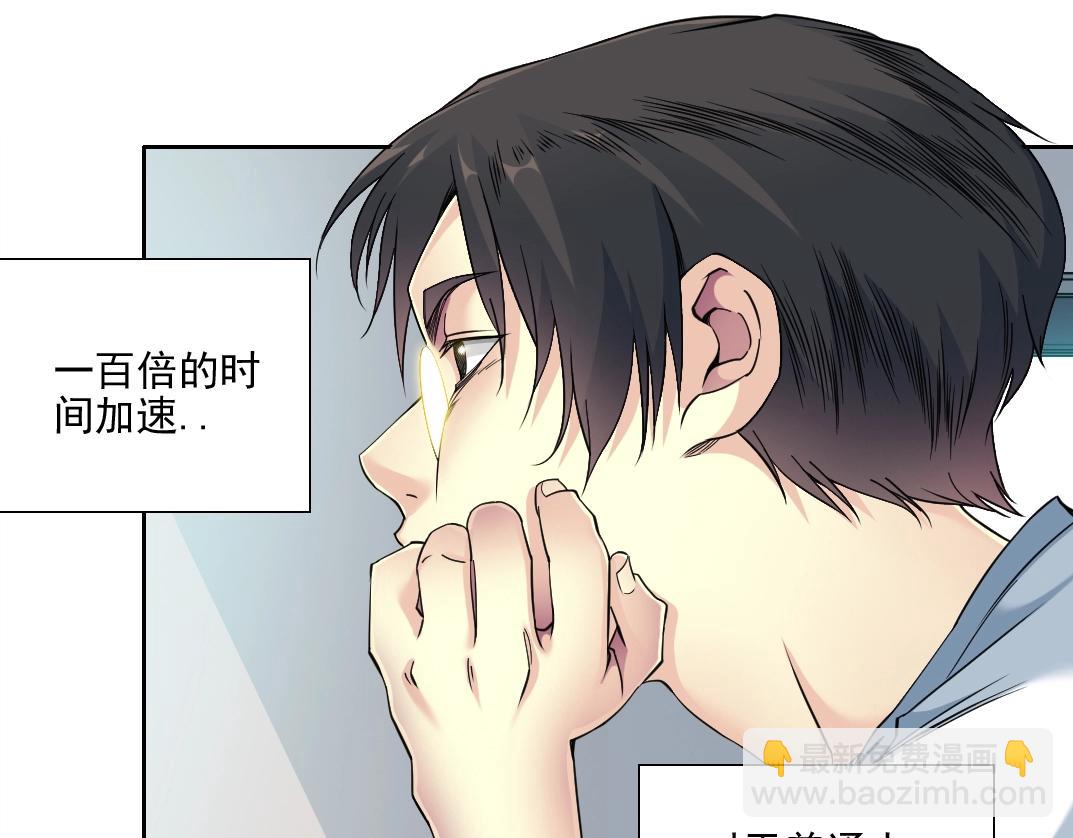 🍘我打造了长生俱乐部 第76话 对决！千年杀！ 第34页