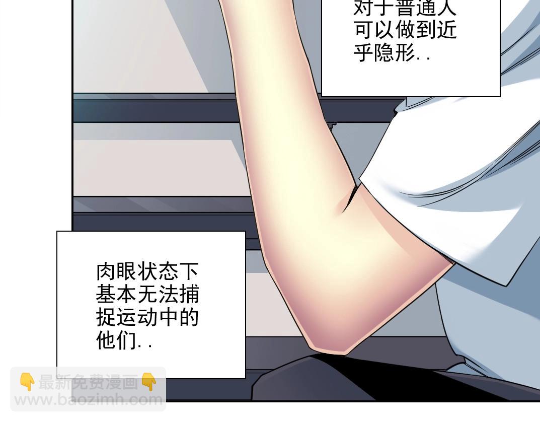 🍘我打造了长生俱乐部 第76话 对决！千年杀！ 第35页