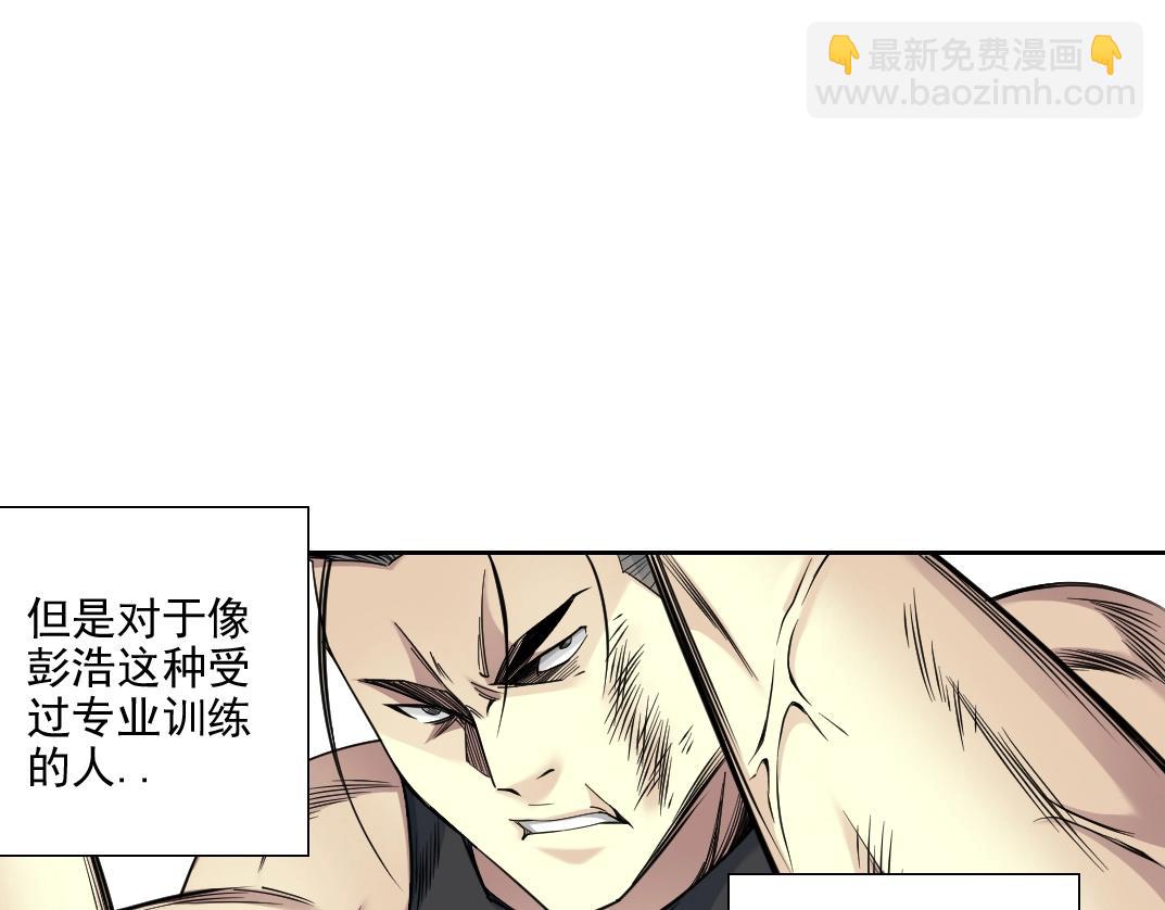 🍘我打造了长生俱乐部 第76话 对决！千年杀！ 第36页