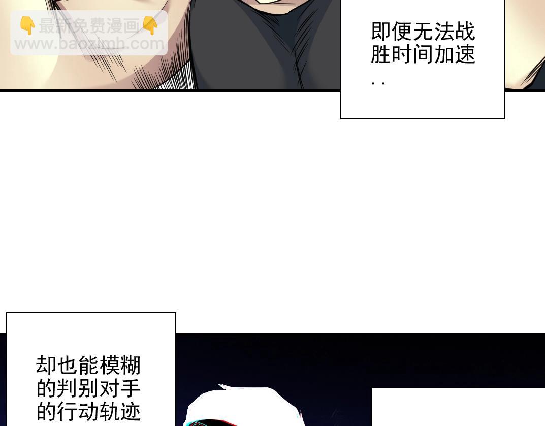 🍘我打造了长生俱乐部 第76话 对决！千年杀！ 第37页