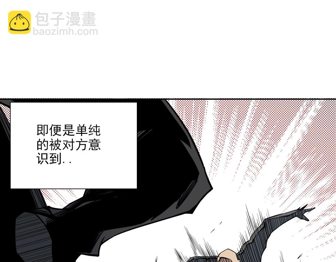 🍘我打造了长生俱乐部 第76话 对决！千年杀！ 第39页