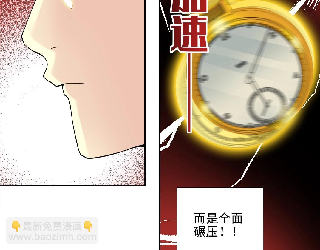 🍘我打造了长生俱乐部 第76话 对决！千年杀！ 第42页