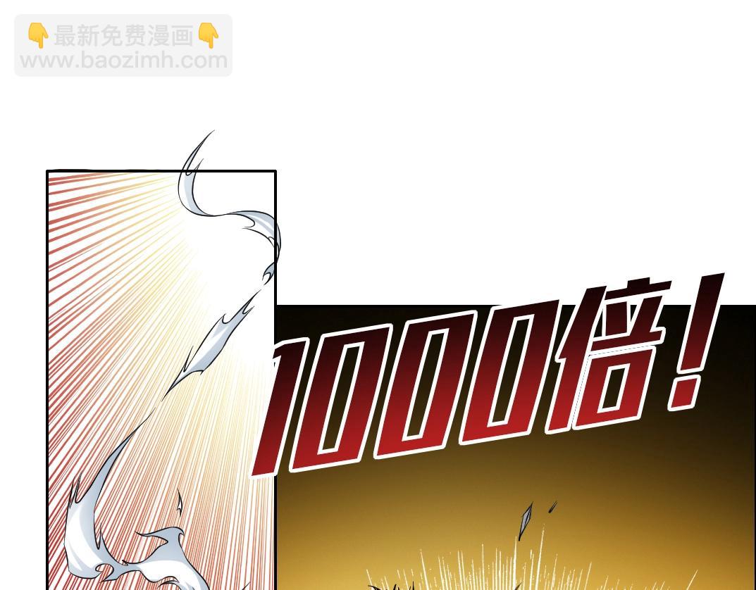 🍘我打造了长生俱乐部 第76话 对决！千年杀！ 第44页