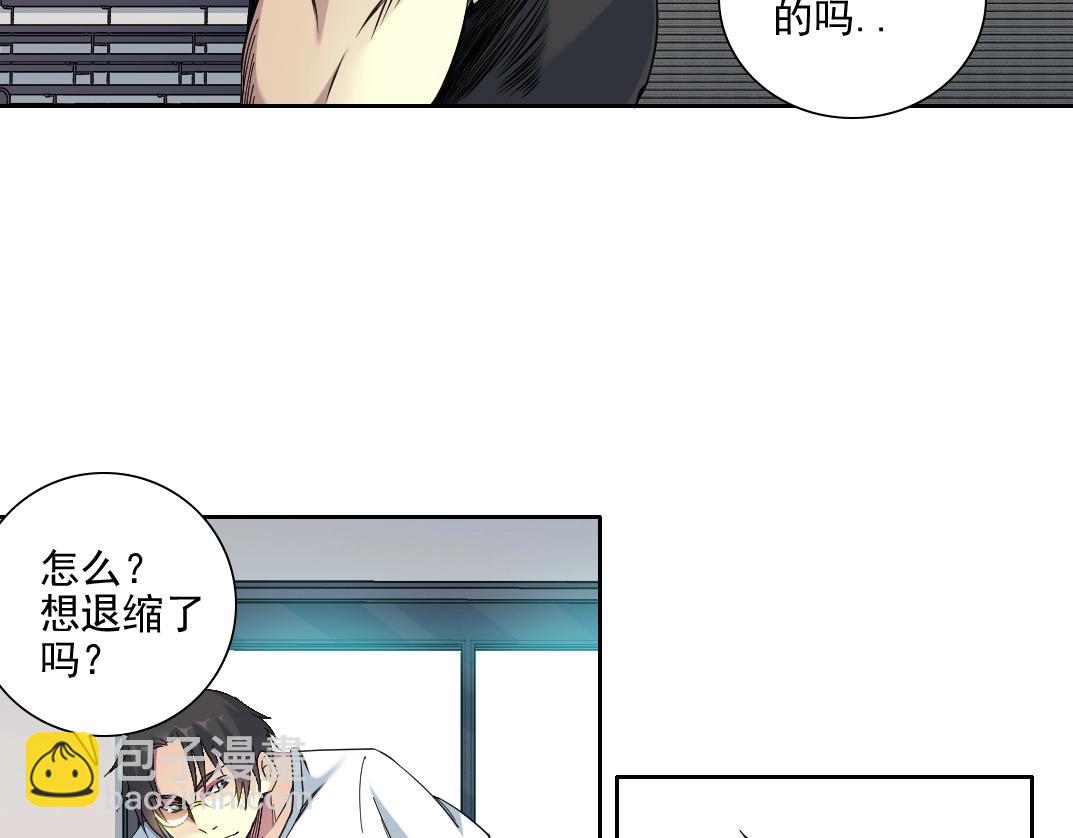 🍘我打造了长生俱乐部 第76话 对决！千年杀！ 第7页