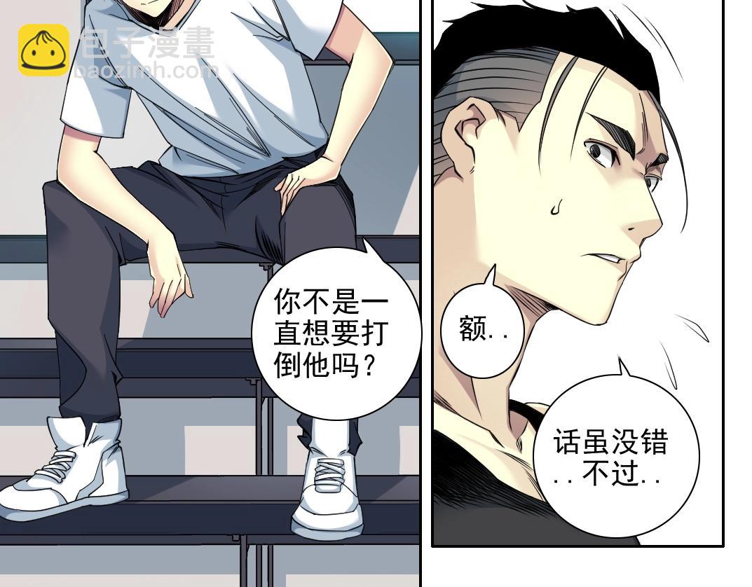 🍘我打造了长生俱乐部 第76话 对决！千年杀！ 第8页