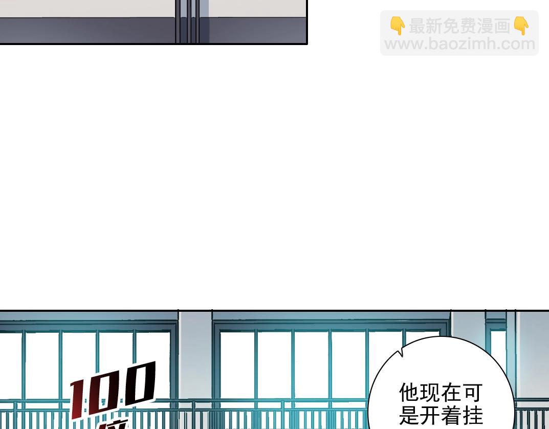🍘我打造了长生俱乐部 第76话 对决！千年杀！ 第9页