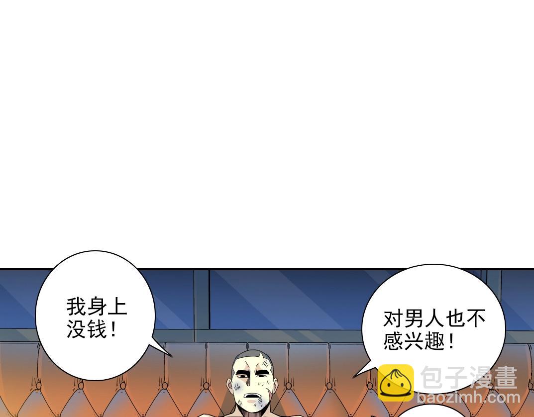 🍘我打造了长生俱乐部 第78话 前程似锦 第10页