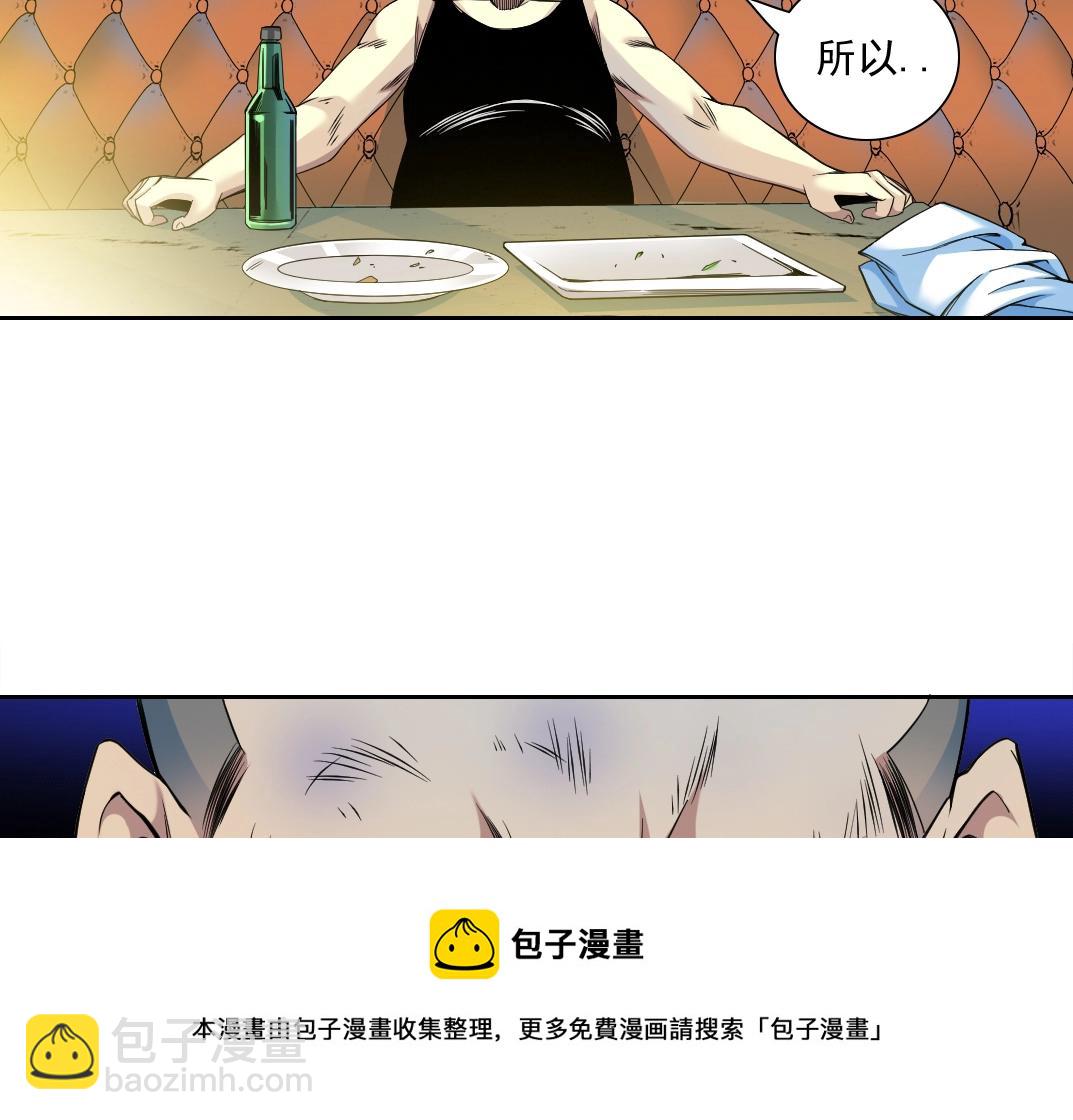 🍘我打造了长生俱乐部 第78话 前程似锦 第11页