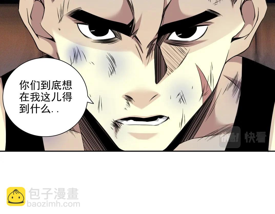 🍘我打造了长生俱乐部 第78话 前程似锦 第12页