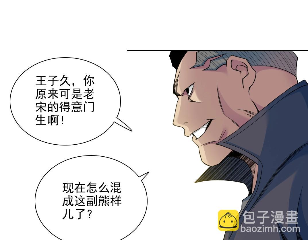 🍘我打造了长生俱乐部 第78话 前程似锦 第13页