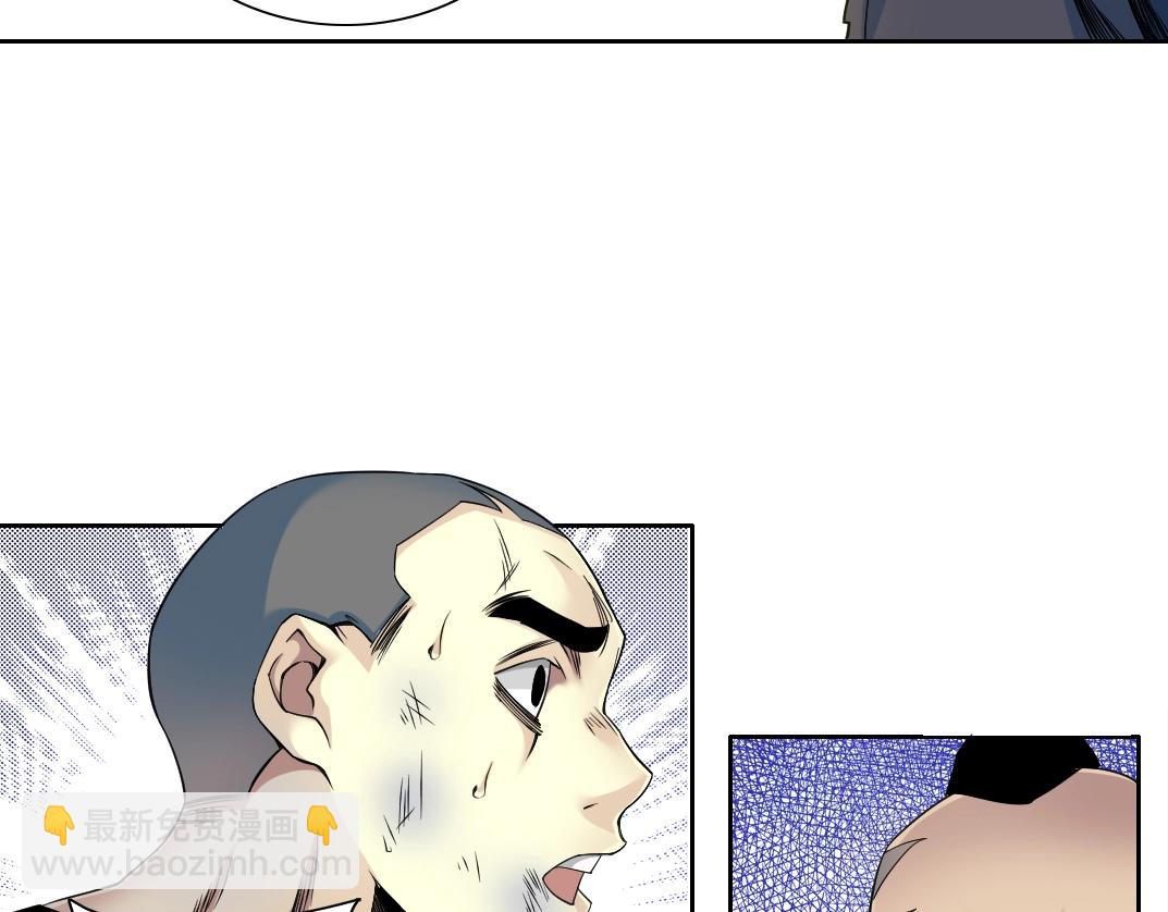 🍘我打造了长生俱乐部 第78话 前程似锦 第14页