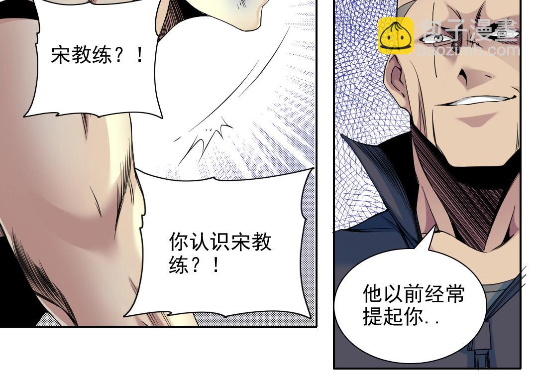 🍘我打造了长生俱乐部 第78话 前程似锦 第15页