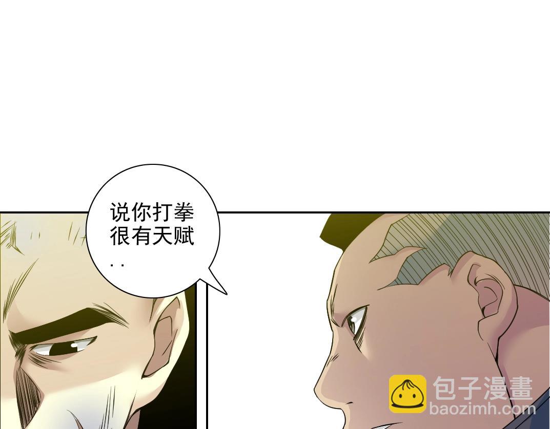 🍘我打造了长生俱乐部 第78话 前程似锦 第16页