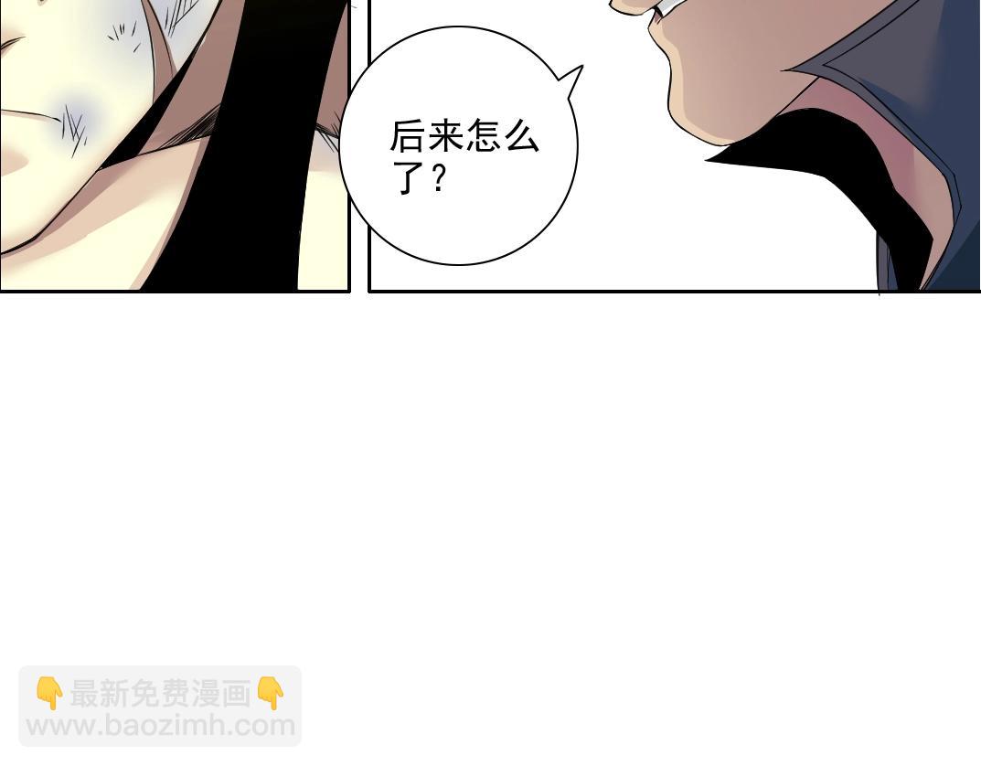 🍘我打造了长生俱乐部 第78话 前程似锦 第17页