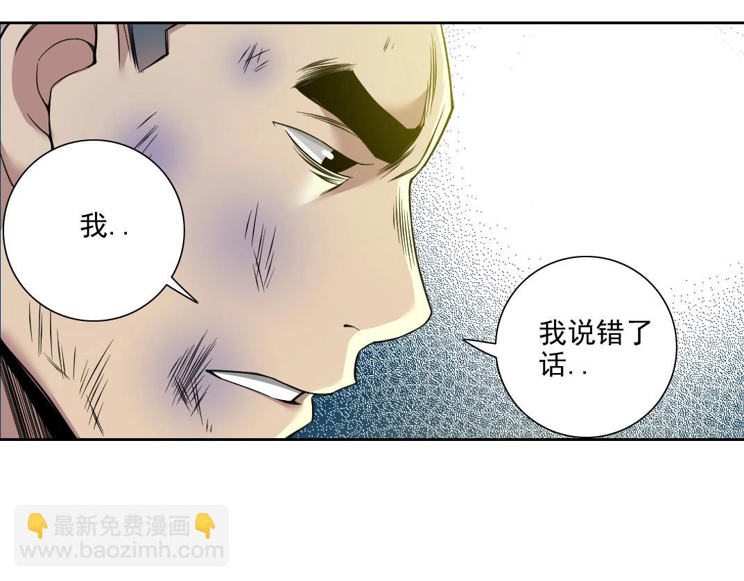 🍘我打造了长生俱乐部 第78话 前程似锦 第18页
